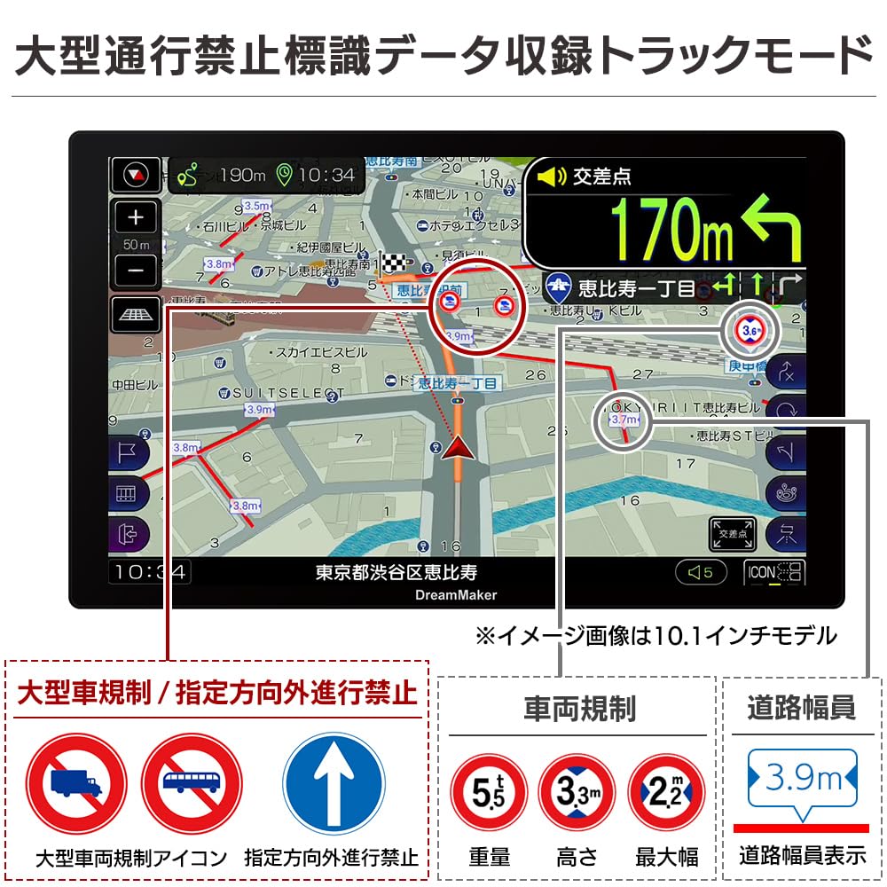 DreamMaker a Portable Navigation System with 2025 Zenrin Pivot Michibiki and Backup Compatible with PN0908ATP, 9-inch Full-segment Display, Maps,