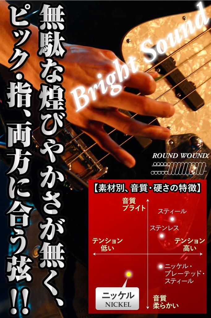 Струны для бас-гитары Phoenix Bass Струны для бас-гитары Концевой штырь с цветовой кодировкой Медиатор входит в комплект Гарантия 45 [Длинная мензура/4 струны] БАС/Чистка и<Long Days>