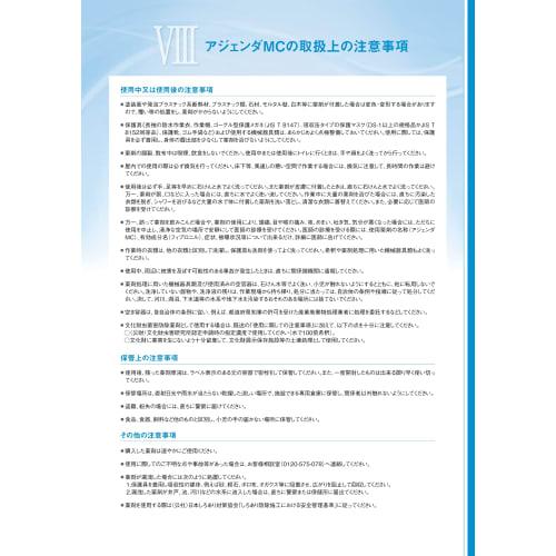 Bayer CropScience Termite Control Agenda MC Soil Treatment Agent for Commercial Use (Approx. 33 Sq. Ft./bottle)