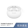 Huawei Беспроводные наушники-вкладыши FreeBuds 5i с шумоподавлением