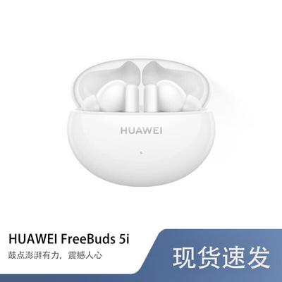 Huawei Беспроводные наушники-вкладыши FreeBuds 5i с шумоподавлением