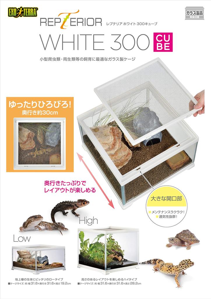 GEX EXOTERRA Reptile Leopa Breeding Kit M Стеклянная клетка для рептилий 6 предметов Стартовый набор с обогревателем xx Ш31,6 Г31,6 В19,2 см