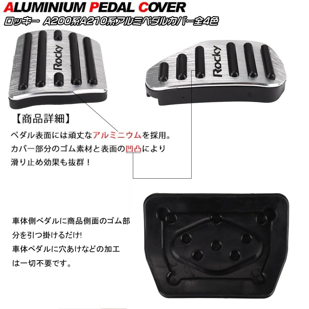 LEXLEYS "Последняя модель" Daihatsu Rocky ROCKYA200 Series A210 Series (С ноября 2019 г.) Алюминиевая педаль акселератора тормоза крышка инструменты не требуются