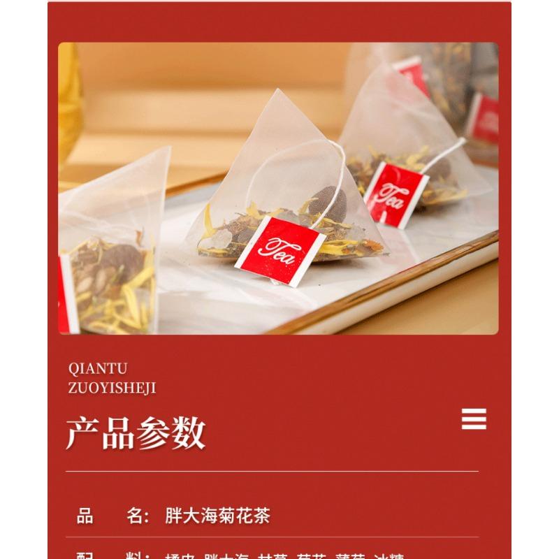 Fatty Sea Chrysanthemum Tea Bag Tea Honeysuckle Tea Chen Pi Licorice Tea 125g