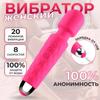 20 режимов сильная вибрация мини-вибратор Magic Stick USB зарядка массажер клитор вибраторы G-Spot секс-игрушки для женщин и взрослых 18