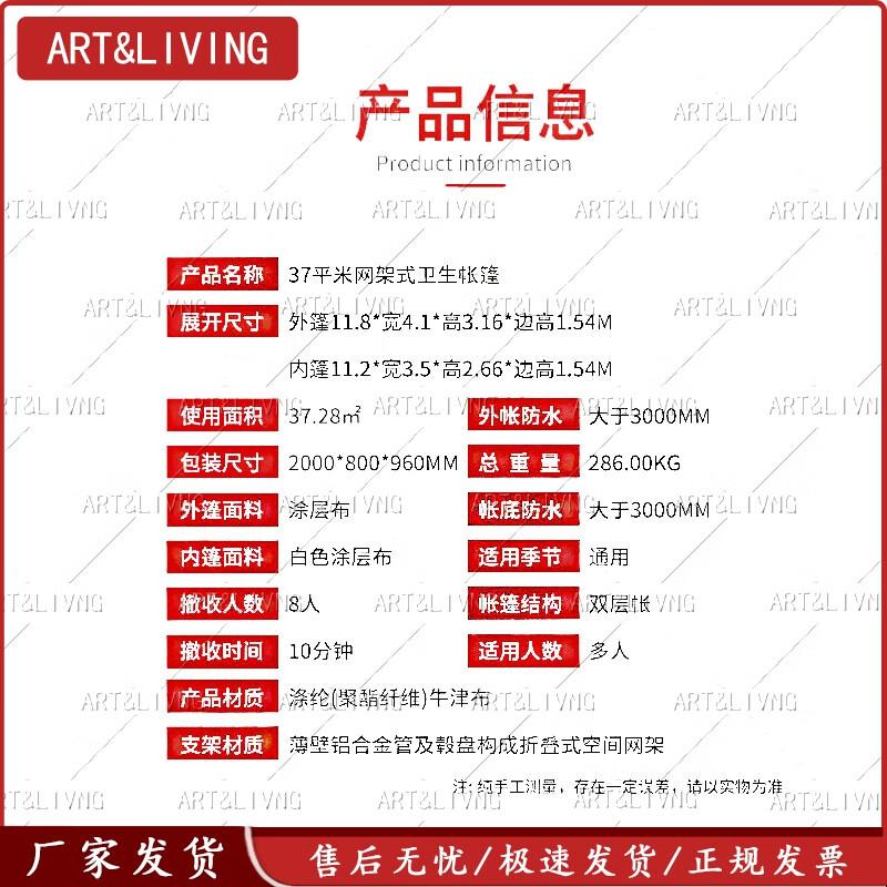 ART&LIVING 37 sqm Emergency Rescue Tent & Accessories