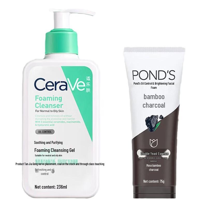 Pond's Bamboo Charcoal & CeraVe Foaming Cleanser Duo