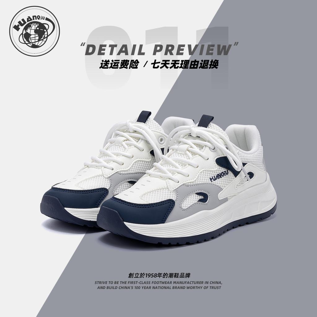 Global sports shoes mesh breathable ZHQ-XA515 summer popular versatile casual shoes thick sole heightening dad shoes