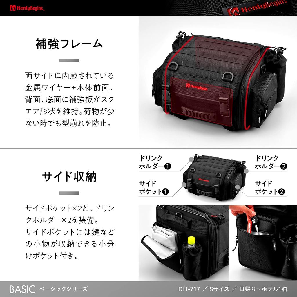 Henly Begins Daytona Motorcycle Touring Seat Bag BASIC S Size Small Hotel 1 Night Black 96719 (20-26L) DH-717