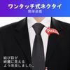 [QCWQMYL] Галстук-молния с одним нажатием, удобный и легкий в надевании за 3 секунды, тип-молния, официальный, деловой, черный, темно-синий (ЧерныйА)
