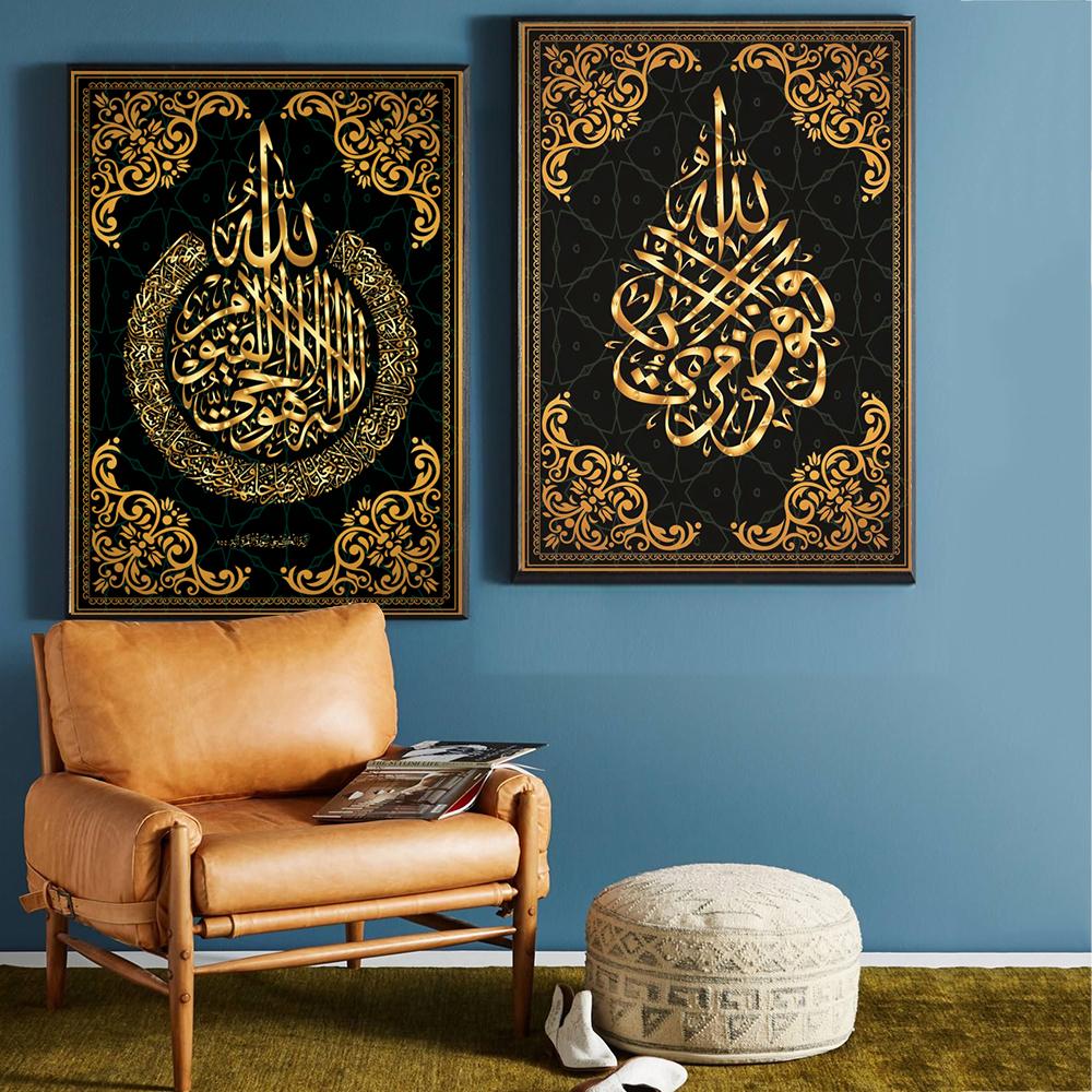 Мусульманский исламский религиозный художественный плакат Рамадан украшения мечеть настенная живопись текст настенная живопись маслом эстамп
