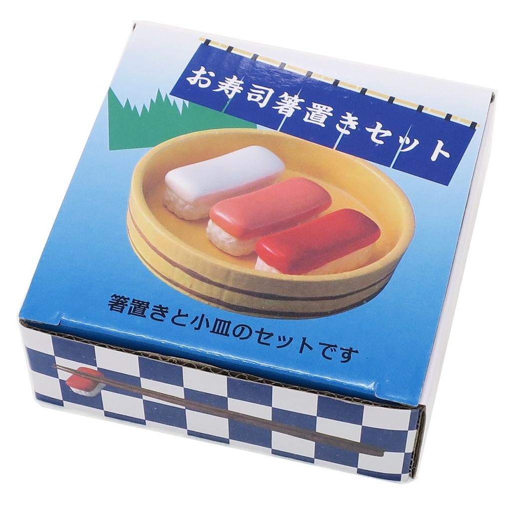 Sun Art Chopstick Set of SAN2848 "Sushi" Rests, 3,