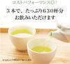 Senchaso Gyokuro Shiraori с Matcha 100 г x 5 Японские бутылки для домашнего использования_(Чай, Сенча, чай) /