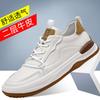 Fashion Trend Board Shoes Men's Soft Leather White Shoes Autumn Comfortable Versatile Casual Shoes Korean Version of Youth Sports Shoes Men's Shoes