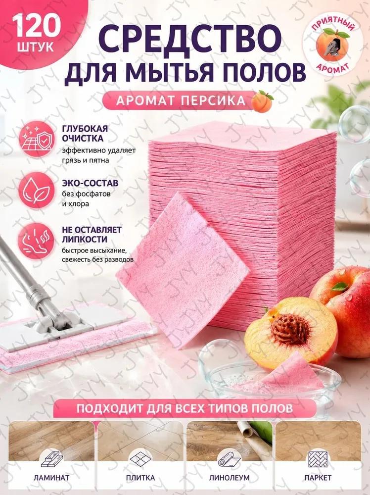 Product Cleaning