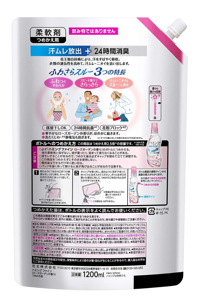 Humming Fine Fabric Rose Garden Large 1200ml x 2 [Bulk Purchase] Softener, Scent, Refill, Capacity,