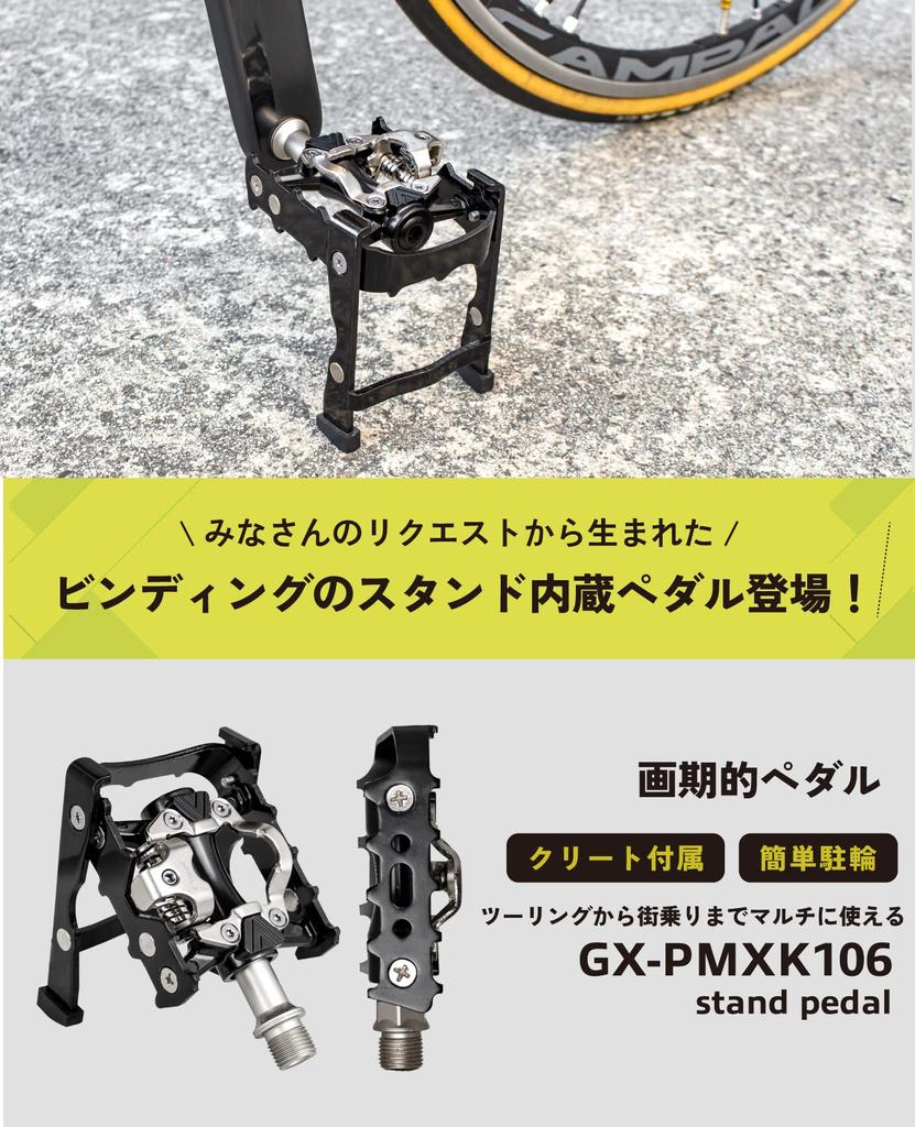 GORIX Велосипедная педаль с креплением Flat Cleat в комплекте алюминиевая педаль для шоссейного кросса складная педаль складная стойка педаль, встроенная стойка, педаль,