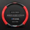 Для Haval H1 H2 H3 H4 H5 F7X H6 H7 H9 GMW M4 M6 F7 F50 C50 2011-2023 Jolion Кожаная накладка на руль автомобиля из углеродного волокна 38 см