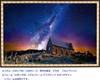 Epoch 1000-Piece Jigsaw Puzzle, Overseas Landscapes, World's Most Spectacular Scenery, Starry Sky, Tekapo, New Zealand (50x75cm), 10-789, Includes