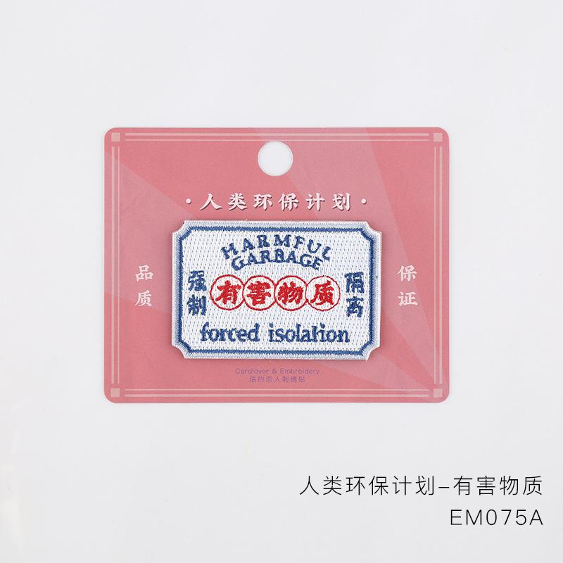 Personalized Embroidery Stickers, Hand Accounts, Bags, Mobile Phone Cases, Decorative Stickers, Clothes, Pants, Hole Repair Subsidies