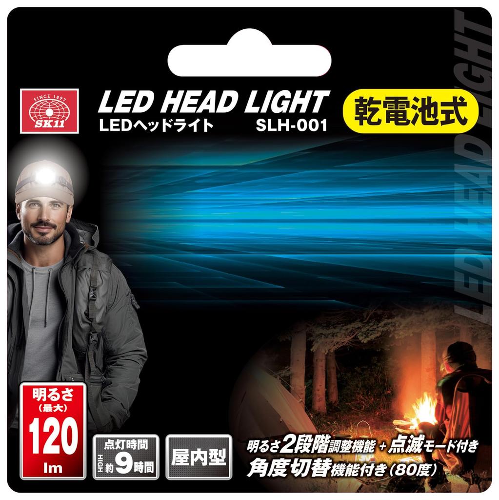 SK11 LED Headlight Battery Operated Maximum 120lm Indoor Type (SK11) SLH-001