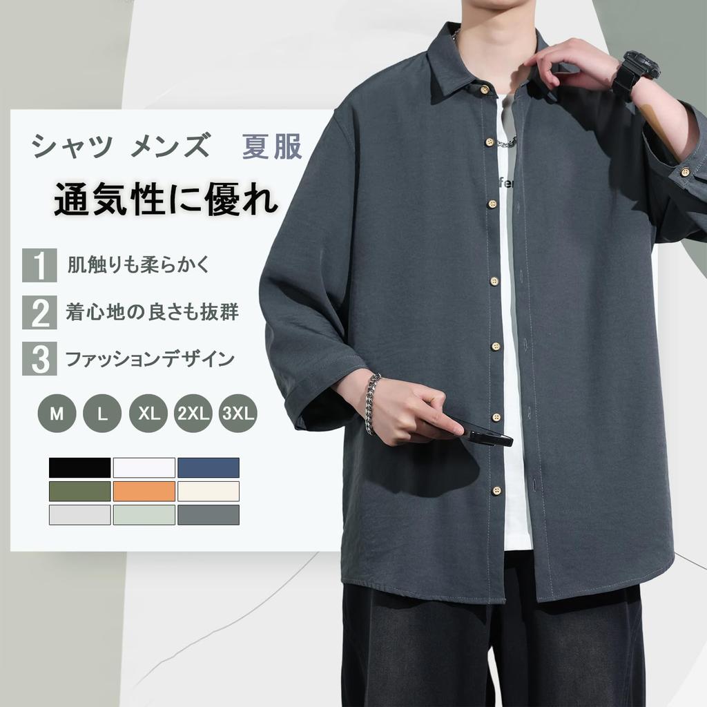 FUZHIHUA Мужская рубашка с коротким рукавом, Летняя, С рукавом 3/4, Стильная, Повседневная, Свободного кроя, Однотонная, Доступна в больших размерах, Легкая, Мягкая, Популярная