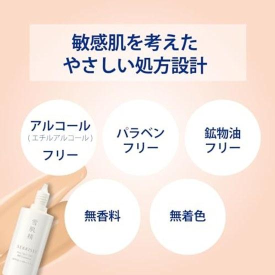 Sekkisei Clear Wellness BB-эссенция для легкого покрытия кожи 01 Слегка светлый натуральный цвет 30 мл SPF50+ / PA++++