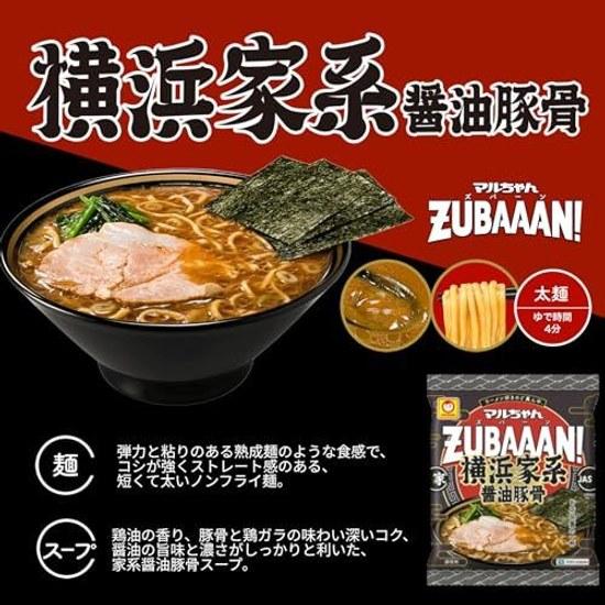 Maruchan ZUBAAAN Yokohama Iekei Соевый Тонкоцу 3 порции 130г 3 порции
