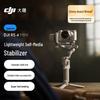 DJI RS 4 Mini Легкий стабилизатор (Китайская версия)