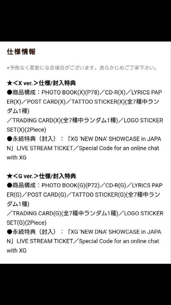 [Б/У] XG NEW DNA <X ver. + G версия.> с коллекционной карточкой