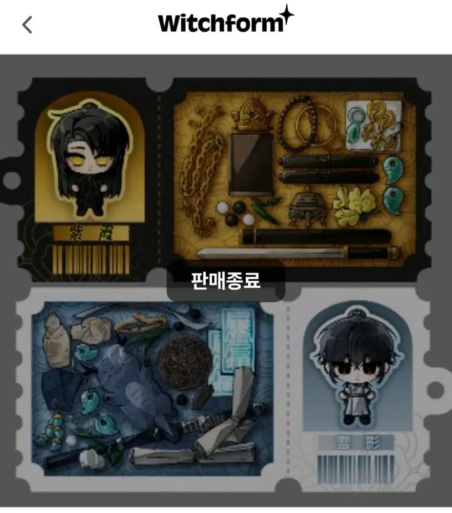 Jin Hong Gi Seol Yong Ja Ha Bi Gong Good Ticket Key Ring Unopened Batch