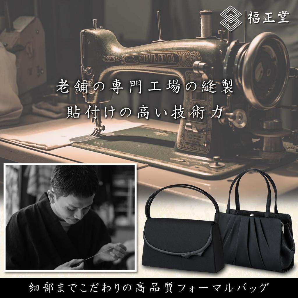 Fukuseido Formal Bag and Black Formal Wear for Suitable for and Other Includes a Black (3-Piece Set, Purse, Sub-Bag) Women, Weddings, Funerals,