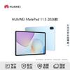 Huawei Планшет MatePad 11.5 2026 (Китайская версия)