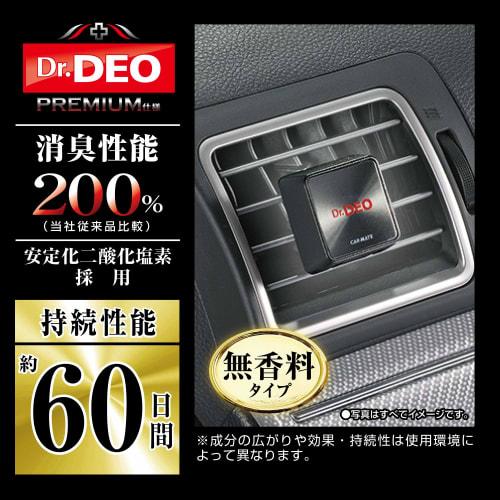 CARMATE .co.jp Limited Car Disinfectant Deodorizer Dr.DEO Premium Air Conditioner Installation Unscented Stabilized Chlorine Dioxide Lasts 60 Days D22