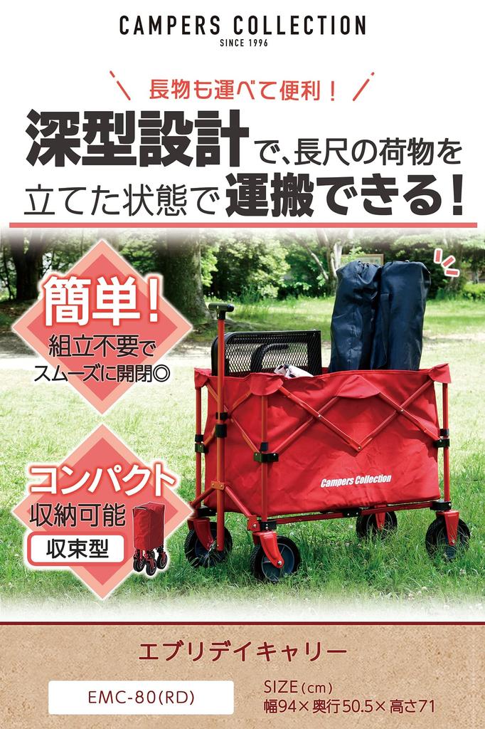 Тележка для переноски Collection Carry Wagon. Глубокий тип позволяет легко переносить длинные предметы. Конвергентный тип не требует сборки. Удобно переносить. Кемпинг на открытом воздухе.