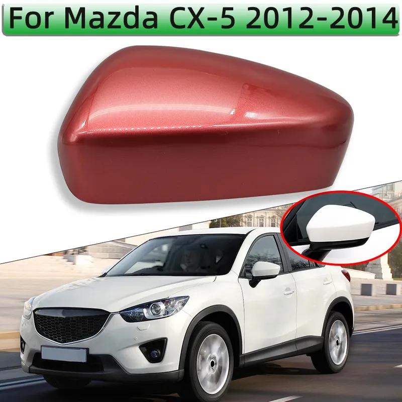 Для Mazda CX5 CX-5 2012 2013 2014 боковое зеркало заднего вида крышка корпуса корпуса белый черный серый красный синий серебристый