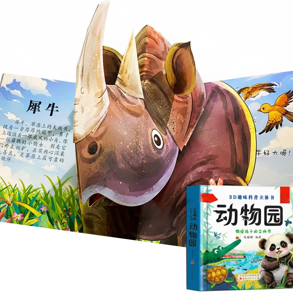 Интересные 3D-книги для любителей животных, 3D-книжки-раскладушки для детей, развивающие головоломки, чтение перед сном, детские книги на тему животных