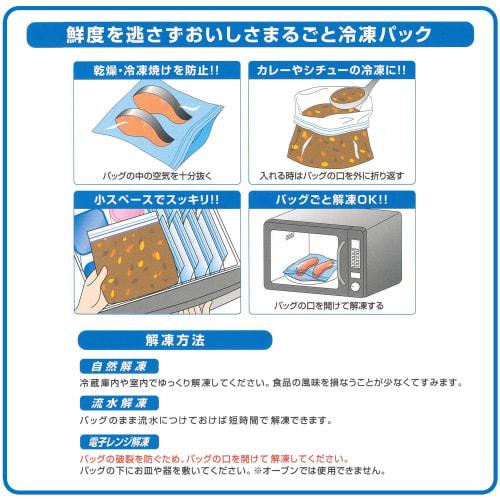 Yamato Bussan Commercial Double-Zipper Freezer Bags, Large, 60 count, Suitable for Freezing and Microwave Thawing, Food Sanitation Law Compliant, 27cm