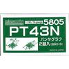 Greenmax N Gauge 5805 PT43N (2 Units) (Pantograph)