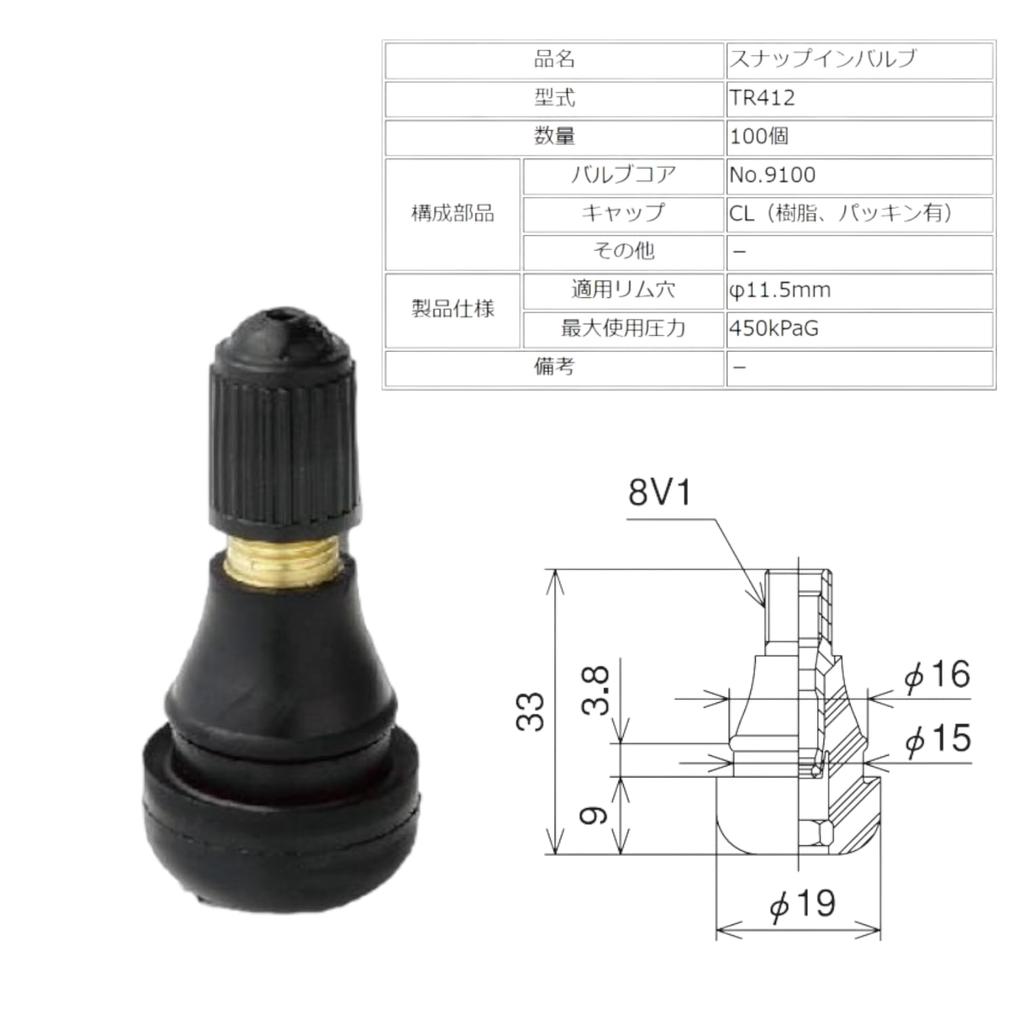 Taiheiyo Industrial PACIFIC TR412 CL Tubeless Valve, Air Valve, Snap-in Valve, Made in Japan, Mini Motorcycle