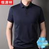 Мужская летняя футболка-поло с коротким рукавом из ледяного шелка Hengyuanxiang