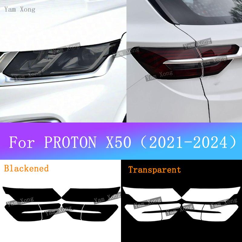 Для PROTON X50 -2024 Наружная передняя фара Прозрачная защитная пленка Передний свет Черная противоцарапанная пленка Аксессуары Наклейка