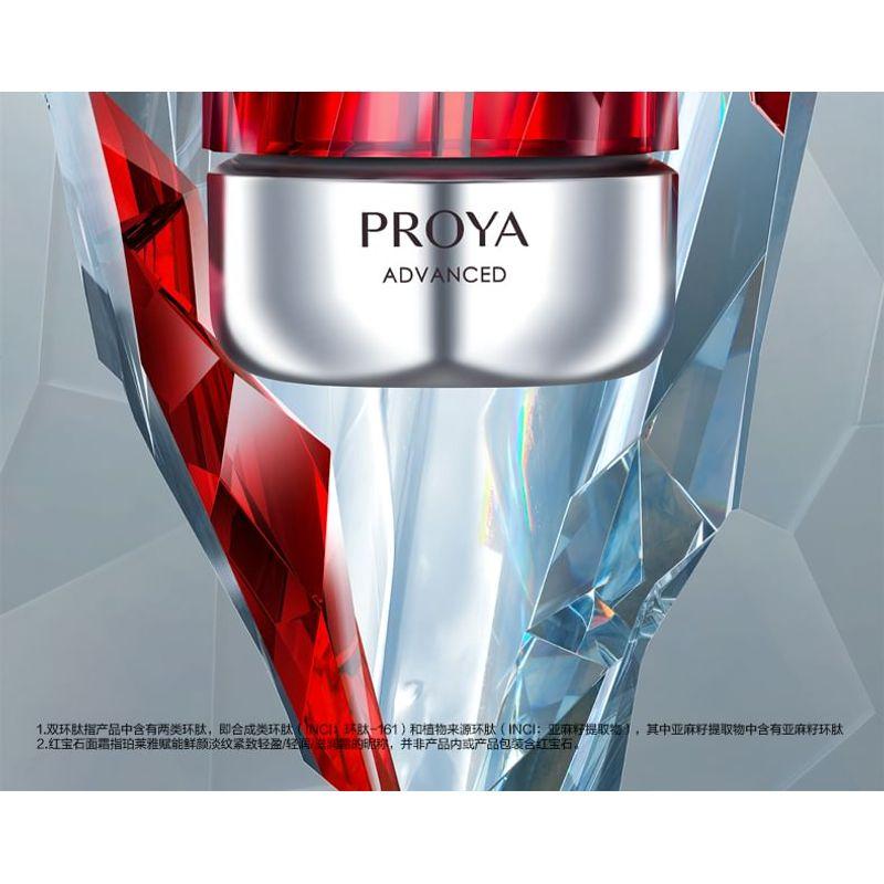 PROYA - Серия Рубин 3.0 Антивозрастной Укрепляющий Питательный Крем 15 г