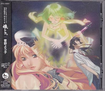 Macross FO.S.T.2 «Дочь Тора».
