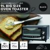 Большая широкая внутренняя тостерная печь черного цвета с 4-5 уровнями регулировки температуры, классическая духовка для выпечки хлеба, поддон для отходов в комплекте, верхняя и
