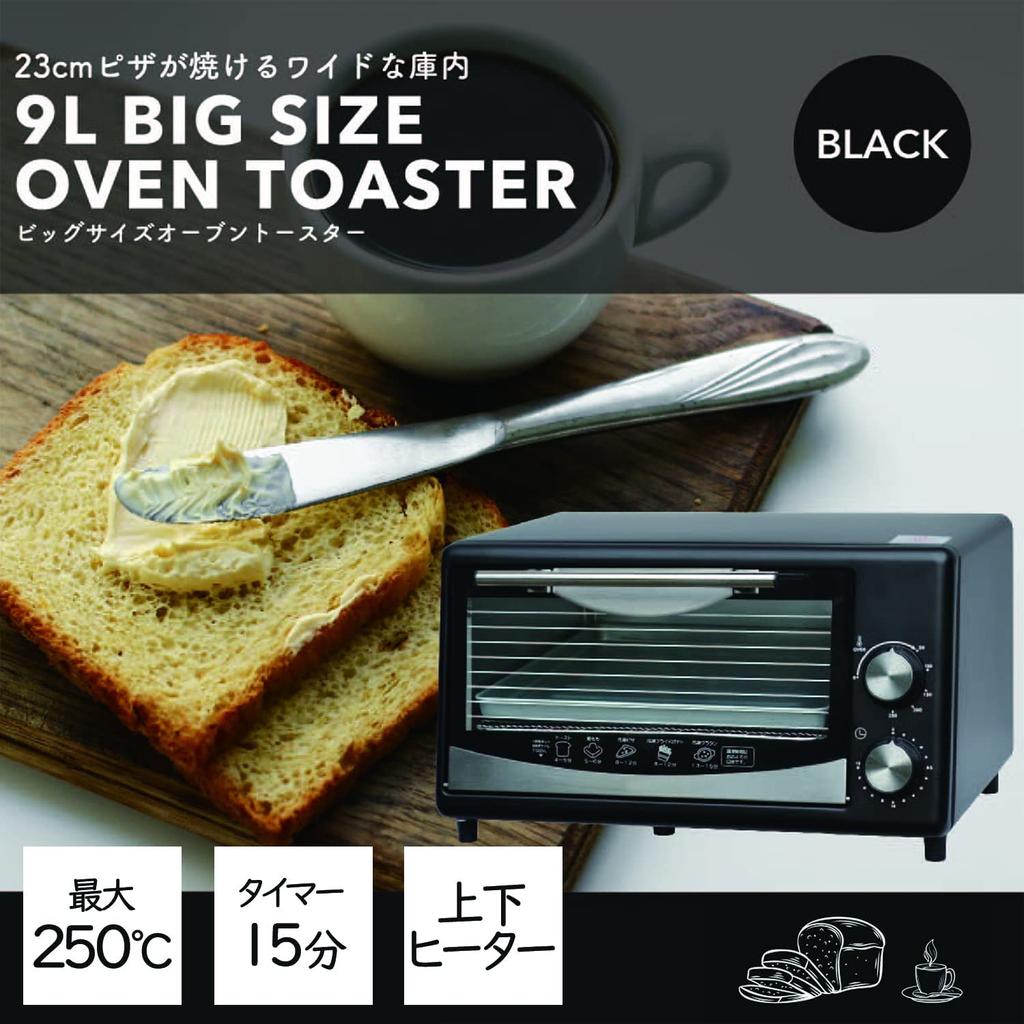 Большая широкая внутренняя тостерная печь черного цвета с 4-5 уровнями регулировки температуры, классическая духовка для выпечки хлеба, поддон для отходов в комплекте, верхняя и