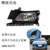 Mazda 3 Xingcheng 08-12 Hatchback/Sedan Front Fog Light with Bulb