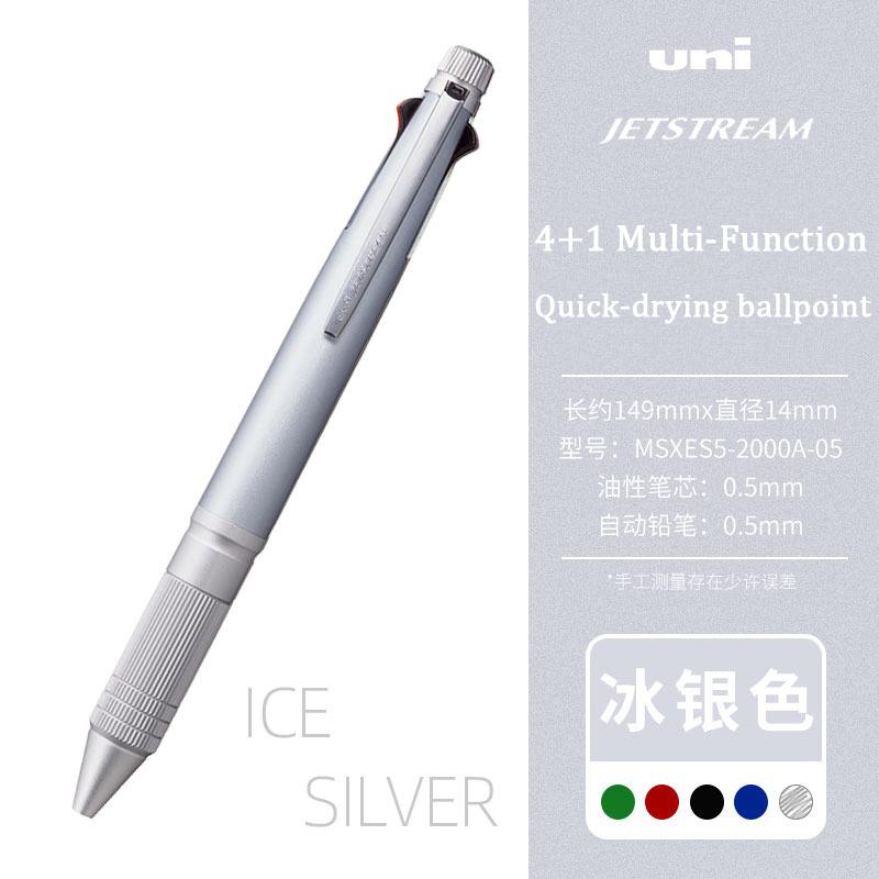 Многофункциональная ручка Uni 4&1, Японская Jetstream Metal Edition - 0,5 мм, 4 цвета чернил, шариковая ручка и механический карандаш, Школьные и офисные гаджеты