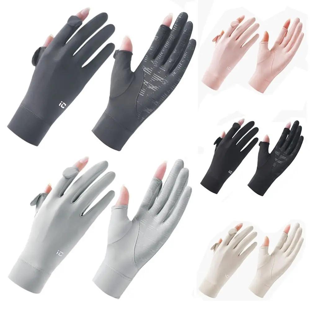 Touch Screen Ice Silk Gloves Highly Elastic Driving Mittens New Riding Driving Gloves Unisex