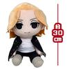 Tokyo Revengers Big Plush Toy Manjiro Set of 30cm Sano, 2, Approx.